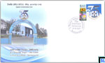 Sri Lanka Stamp Special Commemorative Cover - S. Thomas College, Bandarawela, 75 Years