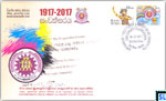 2017 Sri Lanka Stamps Special Commemorative Cover - Government Press Thrift & Credit Co-Op Society Ltd.