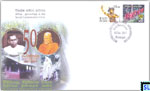 2017 Sri Lanka Stamps Special Commemorative Cover - Mitirigala Nissarana Vanaya