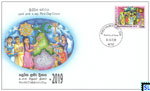 2019 Sri Lanka Stamp First Day Cover - World Children's Day