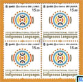 2019 Sri Lanka Stamps - Indigenous Languages