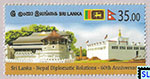 2020 Sri Lanka Stamp - Nepal Diplomatic Relations, Joint Issue