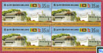 2020 Sri Lanka Stamps - Nepal Diplomatic Relations, Joint Issue