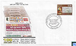 2006 Sri Lanka Stamp First Day Cover - Sinhala Bauddhaya Newspaper