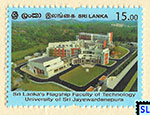 2020 Sri Lanka Stamp - Flagship Faculty of Technology, University of Sri Jayewardenepura