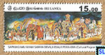 2020 Sri Lanka Stamp - Saparagamu Maha Saman Devala Esala Perahera