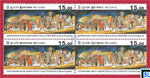 2020 Sri Lanka Stamps - Saparagamu Maha Saman Devala Esala Perahera