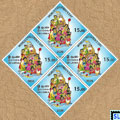 2020 Sri Lanka Stamps - World Childrens Day