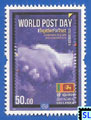 Sri Lanka Stamps 2023 - World Post Day