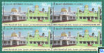 Sri Lanka Stamps 2023 - National Meelad-Un-Nabi