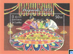 Sri Lanka Stamps 2023 Miniature Sheet - Deepavali