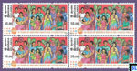 Sri Lanka Stamps 2024 - United Nations Population Fund