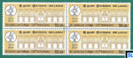 Sri Lanka Stamps 2024 - Law College