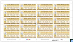 Sri Lanka Stamps 2024 Sheetlet - Law College, Full Sheet