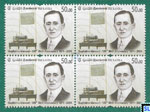 Sri Lanka Stamps 2024 - Guglielmo Marconi