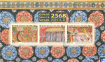 Sri Lanka Stamps Miniature Sheet 2024 - Vesak