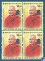 Sri Lanka Stamps 2024 - Ven. Gangodawila Soma Thero