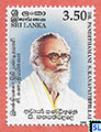 1999 Sri Lanka Stamp - Dr. Pandithamani S. Kanapathipillai