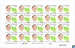 Sri Lanka Stamps 2024 Sheetlet -Dr. Victor Hettigoda, Full Sheet