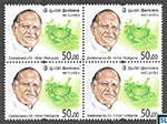 Sri Lanka Stamps 2024 - Dr. Victor Hettigoda