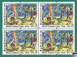 Sri Lanka Stamps 2024 - World Childrens Day