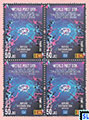 Sri Lanka Stamps 2024 - World Post Day