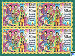 Sri Lanka Stamps 2024 - Deepavali