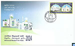 Sri Lanka Stamps 2024 First Day Cover - National Meelad-Un-Nabi