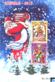 Sri Lanka Stamps Miniature Sheet - Christmas 2015