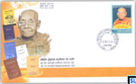 2015 Sri Lanka First Day Cover - Most Ven. Davuldena Gnanissara Mahanayake Thero