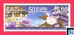 2007 Stamps - Sri Lanka Japan Friendship Society