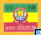 2007 Sri Lanka Stamps - Jabbar Central College, Galagedara