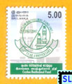 2007 Sri Lanka Stamps - Ceylon Baithulmal Fund, Single