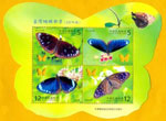 Taiwan Stamps - Butterflies