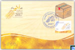 UAE Stamps 2017 First Day Cover - Year of Giving 